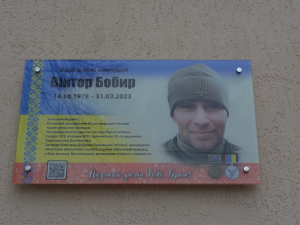
				Відкрито меморіальну дошку на честь загиблого Героя Віктора Бобира
				
