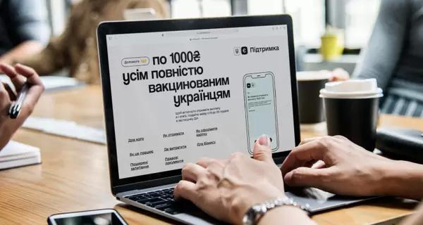 Программой "єПідтримка" уже воспользовались 6,5 миллиона украинцев - Общество