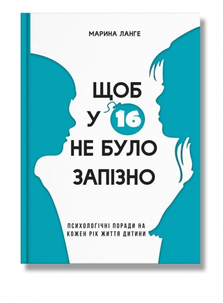 Одновременно 18+ и для детей: скандальные книги, вышедшие в Украине - Общество