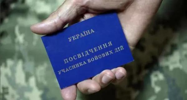 В Украине появится электронное удостоверение ветерана и участника Революции Достоинства - Общество