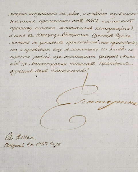 Письмо Екатерины II о пользе вакцинации и ее портрет ушли с молотка за 1,2 млн долларов - Общество