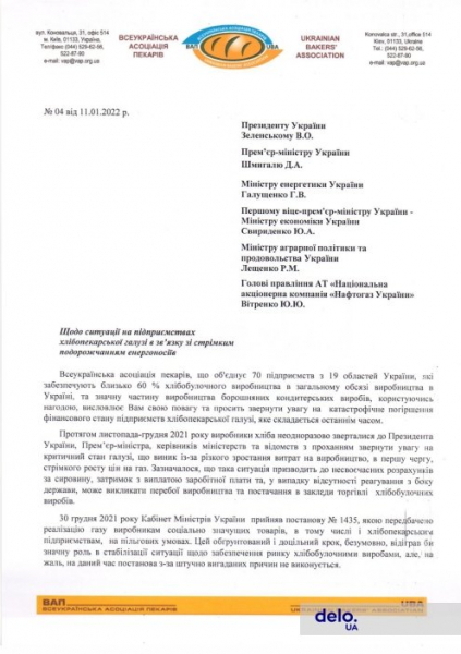 Мы на грани закрытия: глава Укрхлебпрома предупредил о возможности повторения в Украине казахстанского сценария - Общество