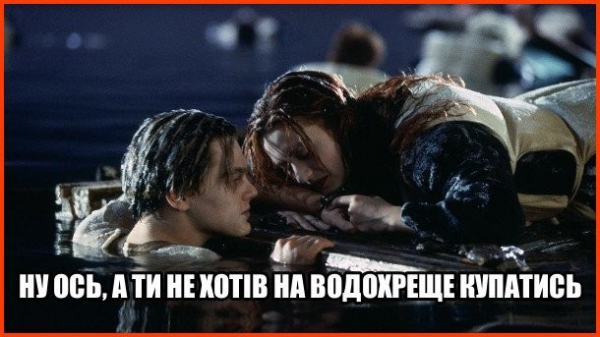 Соцсети с юмором отреагировали на массовое купание украинцев на Крещение