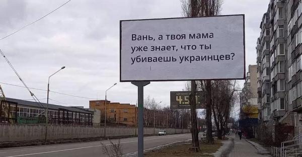 В МВД призвали людей расклеивать спецлистовки для русских солдат  - Общество