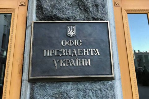 ОП створив веб-портал щодо збору фактів порушення рф прав людини в Україні | Криминальные новости