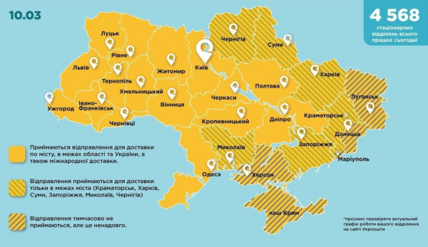 Более 3 миллионов клиентов Укрпочты, независимо от местопребывания в Украине, могут получить социальные выплаты - Общество