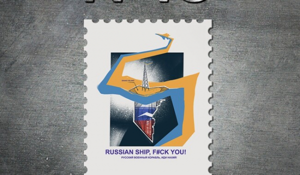 Укрпочта выбрала лучший эскиз марки Русский военный корабль, иди на хуй фото - Общество