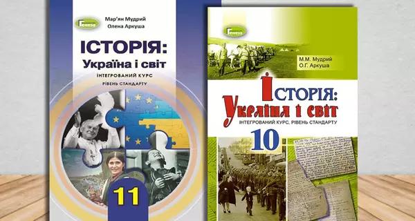 Российские оккупанты уничтожают украинские учебники истории и книги. А еще запрещают Бандеру, Шухевича и Мазепу - Общество