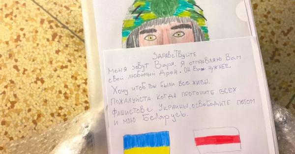 Девочка из Беларуси передала дрон ВСУ - Общество