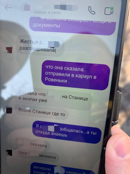 На Київщині прикордонники затримали рашистку, а в її телефоні знайшли фото сина-орка. ФОТО | Криминальные новости
