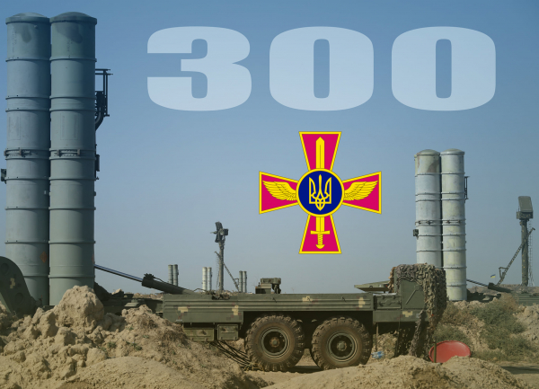 Повітряні Сили ЗСУ збили 300-ту ціль рашистів у небі незалежної України | Криминальные новости