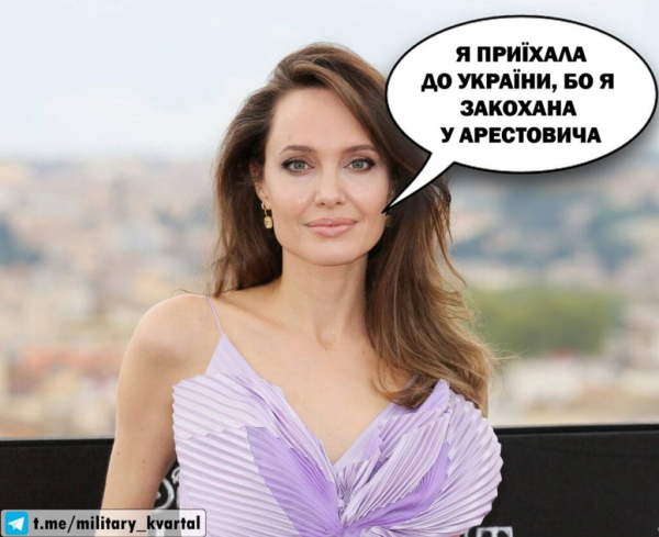 Визит Анджелины Джоли во Львов вызвал волну мемов