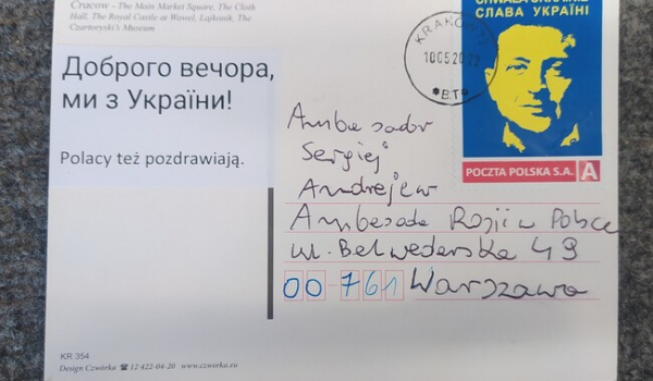 В Польше выпустили почтовые марки с Зеленским стоимостью 500 злотых - Общество