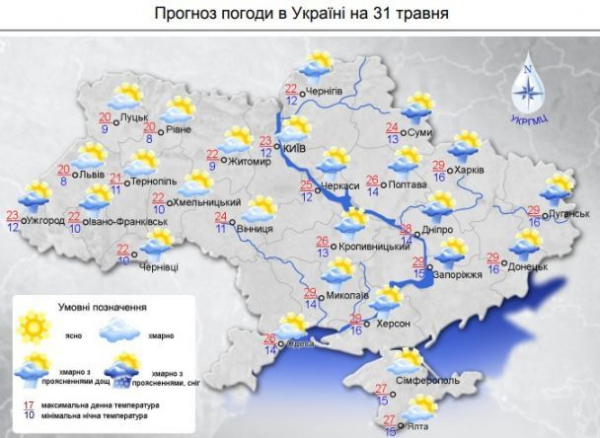 
Последний день весны польет дождем с грозами: прогноз погоды на 31 мая - Новости Мелитополя
