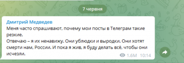 
Новая истерика: Медведев назвал всех, кто желает смерти РФ, "ублюдками и выродками" - Новости Мелитополя
