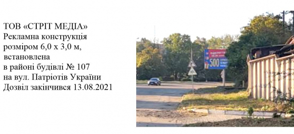 В Никополе демонтируют 3 билборда: где именно