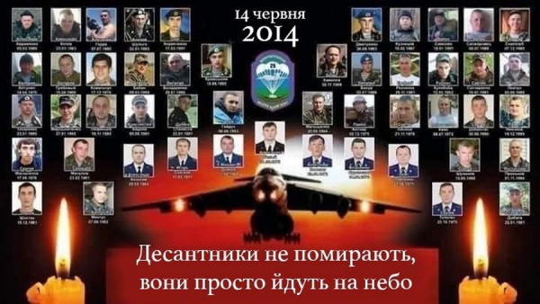 В Никополе 14 июня день памяти - восьмая годовщина катастрофы с Ил-76