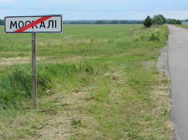 Как москали село Москали захватывали: перепились и потеряли экипаж танка - Общество