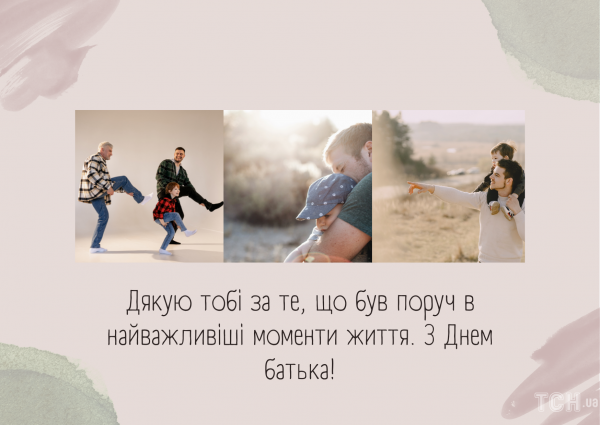 
Поздравления с Днем отца 2022: прикольные картинки на украинском, открытки, проза, стихи и смс - Новости Мелитополя

