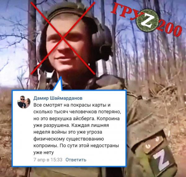 
ВСУ ликвидировали командира роты оккупантов, который заявлял, что Украины уже нет (Фото) - Новости Мелитополя
