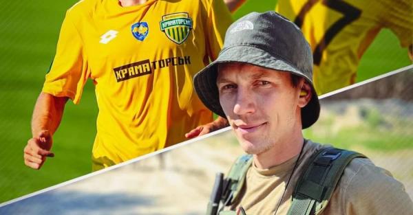 Футболист клуба "Краматорск" защищает Украину в рядах спецподразделения  - Общество