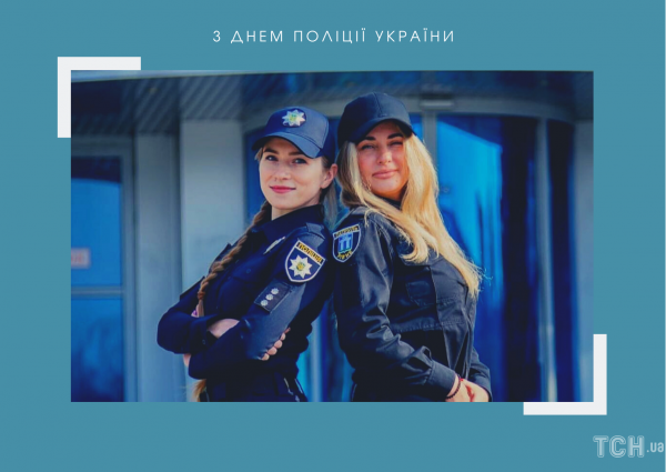 
Поздравление с Днем полиции Украины 2022: картинки на украинском, открытки, проза, стихи - Новости Мелитополя
