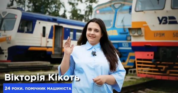 Помощником машиниста киевской электрички работает 24-летняя девушка - Общество