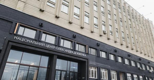 "Довженко-Центр" ответил на заявление Госкино о необходимости реорганизации - Общество