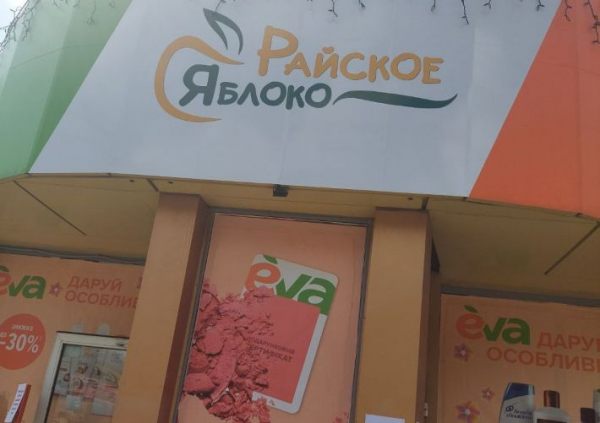 
Рашисты в Мелитополе сделали комичный ребрендинг магазинов - Новости Мелитополя
