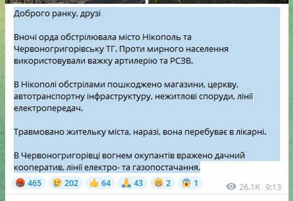 Травмовано жительку міста – Євген Євтушенко прокоментував обстріли Нікополя і району
