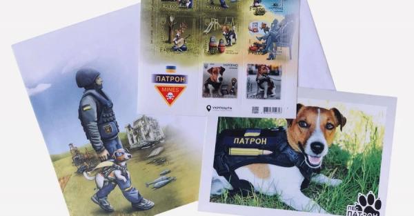 Первая официальная благотворительная марка Украины будет посвящена псу Патрону - Общество