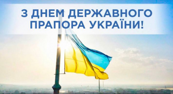 
Мэр Мелитополя поздравил горожан с праздником Государственного флага - Новости Мелитополя
