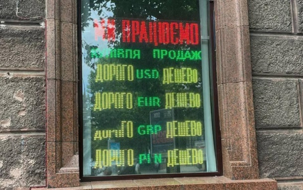 Украинцы стали меньше продавать валюты