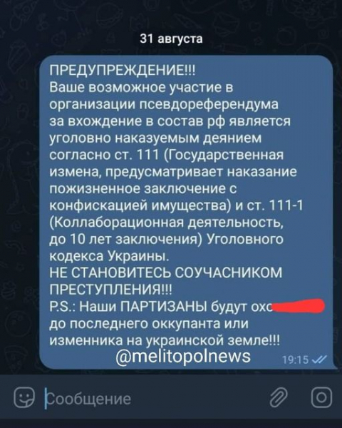 
В Мелитополе организаторы псевдореферендума начали получать "приветы" от партизан - Новости Мелитополя
