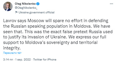 
Лавров снова повторил угрозы Молдове. В МИД Украины напомнили, что именно это предшествовало полномасштабному вторжению РФ - Новости Мелитополя
