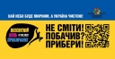 
				Інформаційна довідка Всесвітнього дня прибирання 2022 в Україні: важливо знати кожному!
				
