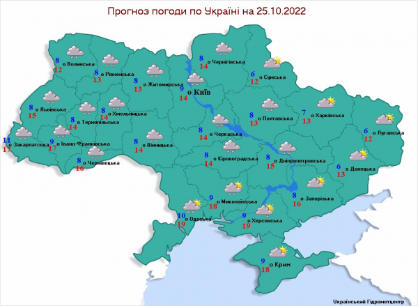 Прогноз погоды в Украине на 25 октября: потеплеет до +21 - Общество
