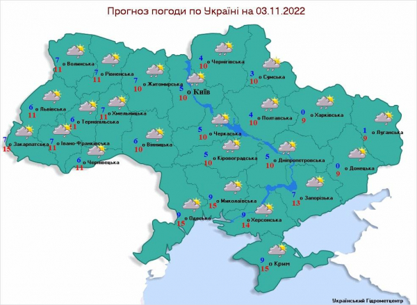 Прогноз погоды в Украине на 3 ноября: облачно. Кое-где с прояснениями, а где-то - с дождями - Общество