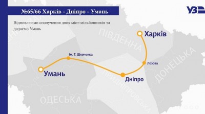 
			            	
			            	 Укрзалізниця анонсувала продаж квитків на поїзд «Харків–Умань»			            				            			            		

			            