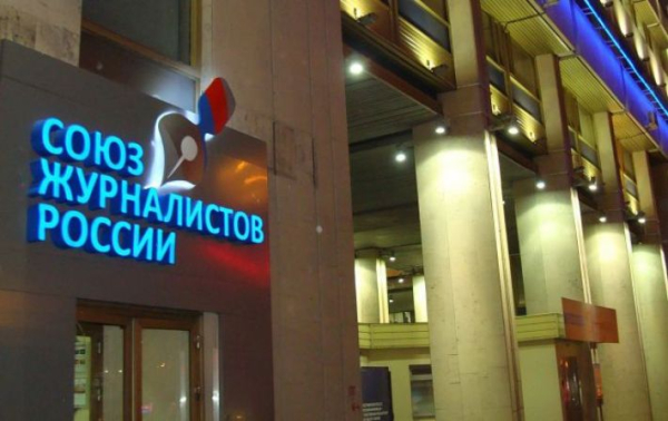 
Международная федерация журналистов намерена выгнать россиян из своего состава, - Reuters - Новости Мелитополя
