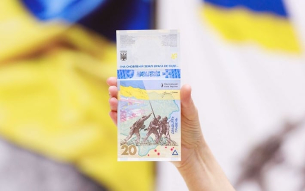 
Нацбанк выпускает памятную банкноту к годовщине полномасштабной войны: как она выглядит - Новости Мелитополя
