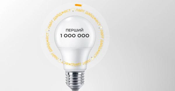 За первую неделю Укрпочта уже выдала миллион бесплатных LED-ламп - Общество