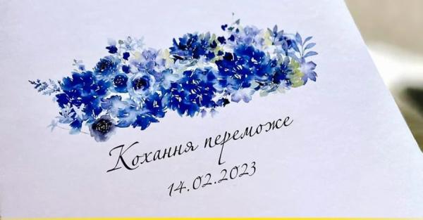 В День влюбленных в Украине поженились 1754 пары - Общество