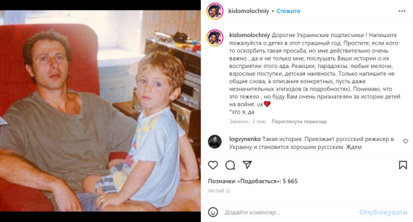 
Российский режиссер хочет снять фильм о детях из Бахмута – ранее он получал награды от Путина - Новости Мелитополя
