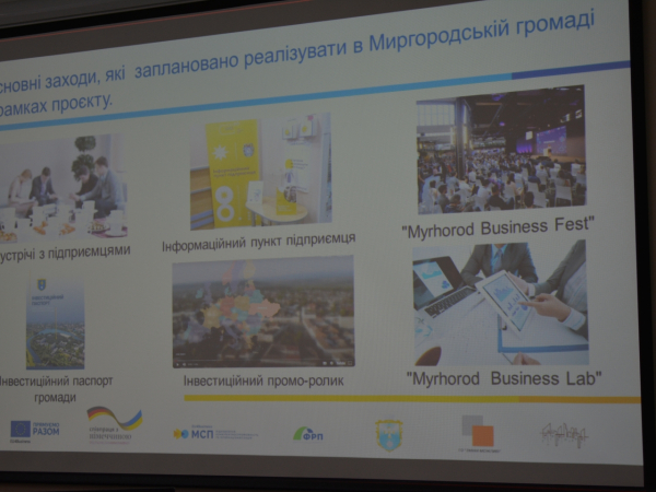 
				Миргородська і Горішньоплавнівська громади націлені залучити інвесторів і туристів
				