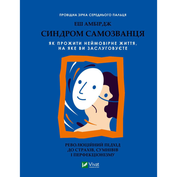 Помоги себе и ближнему: 5 новинок по психологии от украинских издателей - Общество