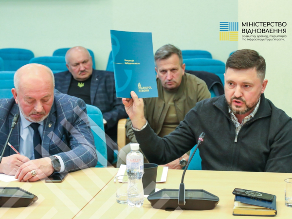 
				За ініціативи Мінвідновлення відбулася зустріч з Асоціацією міст України
				