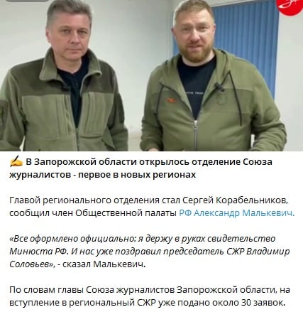 
В Мелитополе рашисты создали фейковый союз журналистов - Новости Мелитополя
