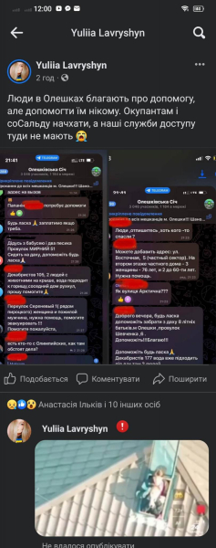
Фейсбук заблокировал страницу журналистки «Детектора медиа» из-за видео из затопленных Олешек - Новости Мелитополя
