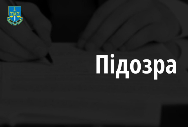 Жителя Дніпра підозрюють у систематичному ґвалтуванні 7-річної дівчинки та ії подруги  | новини Дніпра